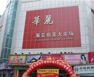 探索市场机遇 服装服饰批发行业的现状与发展策略